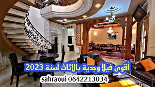 فيلا🏕مجهزة بأثات فاخر ديكورات🏡2023 أخطر🏤فيلا وجدية السيد والله🏣حتى عطاها حقها في الخدمة📱0642213034 [upl. by Einaffit]