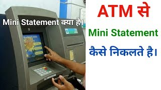 atm se mini statement kaise nikale  atm se statement kaise nikale [upl. by Flossy]