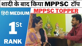 Mppsc Topper  Simmi Yadav  हिंदी medium 1st rank  Full interview  सफलता का मूल मंत्र [upl. by Yelats]