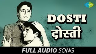 Dosti 1964  All Songs HQ  Sanjay Khan Sushil Kumar Sudhir Kumar amp Uma [upl. by Ynatil498]