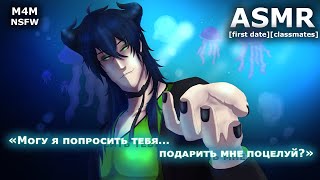 M4M ASMR  Malleus Draconia x Listener  Маллеус Дракония х Слушатель Disney Twisted Wonderland [upl. by Madeleine]