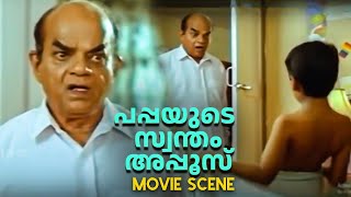 Pappayude Swantham Appoos Movie Scene  Comedy Movie Scene  Sankaradi nonstop comedy [upl. by Bealle]