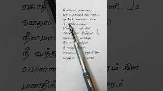 Mounamana Neram Song lyrics Salangai Oli Movie  Ilaiyaraaja  Kamal Haasan  SPB S Janaki [upl. by Aicined]