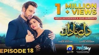 DileNadan Episode 18 Teaser  Eng Sub Mikaal Zulfiqar  Amar Khan  10th Oct 2024 [upl. by Alisha468]