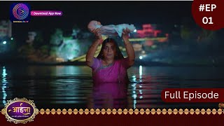 Aaina  New Show  11 December 2023  Full Episode 01  आईना   Dangal TV [upl. by Kenlay]