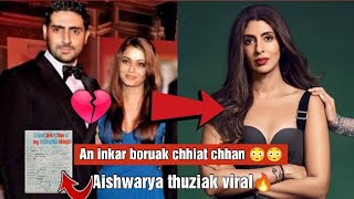 Aishwarya thuziak a viral leh tlat🔥🔥 An Nupa inkar chhiat chhan Abhiseka farnu vang😳😳 [upl. by Nyleak719]