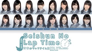 NMB48  Seishun no laptime Laptime masa remaja 2011 VER  Colorcoded lyrics KANROMENGINA [upl. by Eamon]