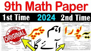 9th Class Math Original Paper 2024  Class 9th Math Guess Paper 2024  9th Math Paper [upl. by Jamieson231]