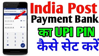 India post payment bank ka upi pin kaise set kare  How To Set UPI PIN Of India Post Payment Bank [upl. by Icats]