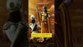 Bhagavad Gita Chapter 2 Verse 3  shorts shortfeed krishna bhagavadgita geetagyan fyp [upl. by Storm987]