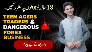 Teen Age Traders and Dangerous Forex Trading Business Tani Forex special advise to Parents in Urdu [upl. by Evaleen399]