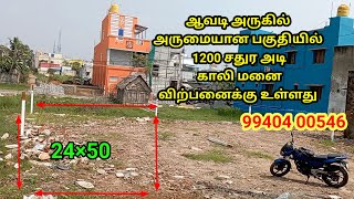 Near AVADI to Chennai Outer ring road 🛑1200 square feet 🪴patta land sale  Thiyagarajan 9940400546 [upl. by Eileen942]