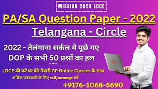 PASA Previous Year Solve Paper 2022 Telangana Circle  LGO Exam Previous Year Paper 2022 [upl. by Seaman]