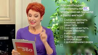 Вкусно с Оксаной Сташенко  77 Нежная печень по строгановски ТВ 360 [upl. by Jane556]