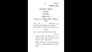 MECE  003 December 2023 Question Paper [upl. by Artenak]