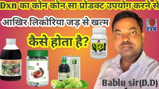 Dxn का कौन कौन सा प्रोडक्ट उपयोग करने से आखिर लिकोरिया जड़ से खत्म कैसे होता है बबलू सरDD [upl. by Thin]