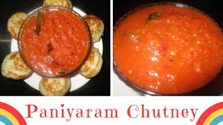 Paniyaram Chutney  Kaara Chutney  Onion and Tomato Chutney [upl. by Williamsen]