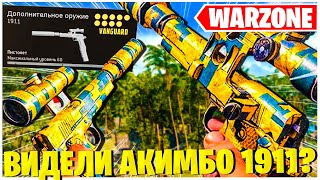 ПОКАЗАЛ СКРОЛЕ СЕКРЕТНУЮ СБОРКУ AKIMBO 1911 ЛУЧШАЯ СБОРКА [upl. by Miof Mela867]