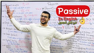 شرح المبني للمجهول ال passive في اللغة الانجليزية مع د عمر ❤️  شرح ال passive voice [upl. by Cordy934]