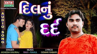 DILNU DARD  JIGNESH KAVIRAJ  Gujarati Bewafa Song  Latest Gujarati DJ Song 2017  RDC Gujarati [upl. by Galasyn]