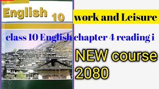 class 10 English chapter 4 reading iclass 10 English unit 4 reading i work and leisure [upl. by Sands]