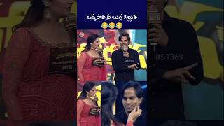 ఫైనల్ గా మీరు మీరు anudeep sreemukhi bst369 [upl. by Elocaj]