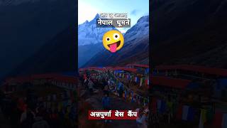 Top 10 Tourist Destinations in Nepal ytshorts nepal travel mountains viralshorts pahadiivibe [upl. by Vogeley456]