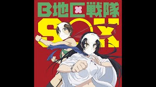 SOX  B地区戦隊SOX Full [upl. by Euqinotna509]