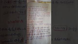 APTET2024 SCIENCE class8 biologyap tet previous bits in science [upl. by Nairot]