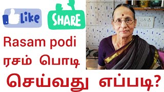 ரசம் பொடியை இப்படி செய்தால் ரசம் சுவையாக இருக்கும் Rasam podi recipePaati Tips [upl. by Olaf]