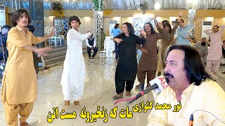 Noor Mohammad Katawazai Attan Song 2023  Pashto Mast Attan Songs  Mat Ka Zanziroonaمست اتن [upl. by Ynnav171]