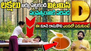 Vitamin B12 Deficiency  Diet For Vitamin B12  B12 rich foods Telugu  vikramAditya  iD Health 360 [upl. by Feilak308]