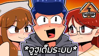 จุดจบคนเจ้าชู้ ผมคุยกับผู้หญิง2คนพร้อมกัน Fivem GTAV Roleplay EP22 [upl. by Reginnej309]