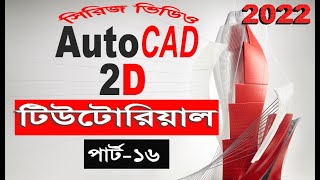 AutoCAD 2D Bangla Tutorial Series Video PART16 Polar and Ortho Mode [upl. by Eri501]