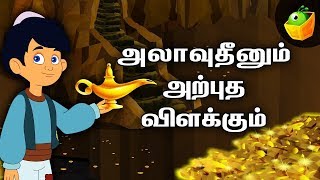 Aladdin and the Magician  அரேபிய இரவுக் கதைகள்  Episode 5  Arabian Nights in Tamil [upl. by Dorelia]