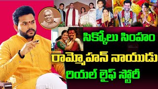 రామ్మోహన్ నాయుడు బయోగ్రఫీ Mp Kinjarapu Ram Mohan Naidu Real Life Story Biography  Live Bharath [upl. by Trudey778]