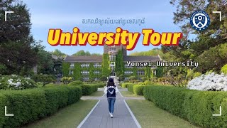 Yonsei University Tour និស្សិតខ្មែរសិក្សានៅក្នុងប្រទេសកូរ៉េ🇰🇭🇰🇷 [upl. by Aneelak]