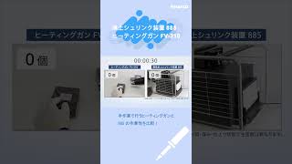 卓上シュリンクとヒーティングガンによる箱のシュリンク作業比較 シュリンク包装 卓上シュリンク ヒーティングガン shorts [upl. by Aigroeg]