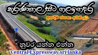 කුරුණෑගල සිට ගලගෙදර දක්වා අධිවේගී මාර්ගය  Central Expressway  kurunegala to Galagedara [upl. by Leahcar]