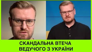 Європа в шоціЖурналіст незаконно ВТІК з Українизаїбвя чекати Європу тут і ухвалив складне рішення [upl. by Neenaej]