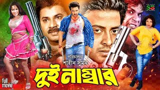 Bangla Movie  Nag Naginir Shopno  Shakiba Zayed khan Afzal Sharif  Eagle Movies OFFICIAL [upl. by Aihsa]