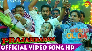 Sunday Holiday  Prajandanam Song  Asif Ali  Dharmajan Bolgatty  New Malayalam Film Song [upl. by Tepper]