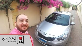 تجربة قيادة كيا سيراتو 2016  2016 Kia Cerato Review [upl. by Laforge]