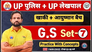 UP Police GS  UP Police GK Questions with Concept  Lekhpal GS Practice Set 7  GS by Naveen Sir [upl. by Ayifas]