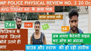 MP POLICE PHYSICAL REVIEW SECOND REVIEW TODAY 20 OCTOBER  36 Battalion SAF Ground Balaghat [upl. by Trilbi]