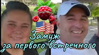 Сельчанка в Америке Замуж за первого встречного Обзор Selchanka v Amerike Funny 4 Big Big [upl. by Phillis]