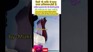 अधीक अंक गुणा कैसे करेmaths solution education mathproblem mathquestion LAKSH GROWTH CENTER [upl. by Selle]