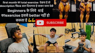 Leg day for beginnersSATURDAYleg workout leg workout kaise kare bunty Chauhan fitness [upl. by Nariko]