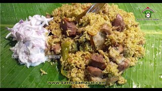 Seeraga Samba Mutton BiryaniMutton Biryani சீரக சம்பா மட்டன் பிரியாணி [upl. by Allesiram]