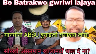 ABSU मानसि बुलाबाइनाइजों समादान जायाSwitwkwo maonwbla be Video a nwngtang mwnni takwiDetails [upl. by Ruprecht]